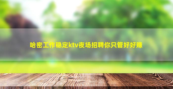 大连夜场招聘